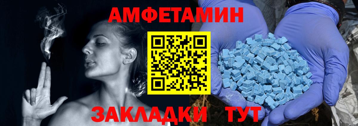 АМФ VHQ Вичуга