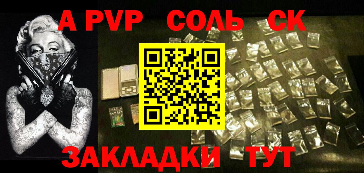 Вичуга  Альфа ПВП крисы CK  Alfa_PVP кристаллы  Вход с VPN  Альфа ПВП мука 