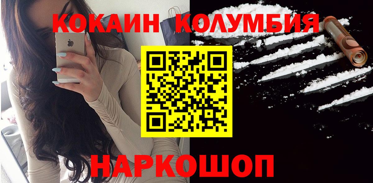 Cocaine 99%  Кокаин  КОКАИН Боливия  Вичуга  Вход с VPN 