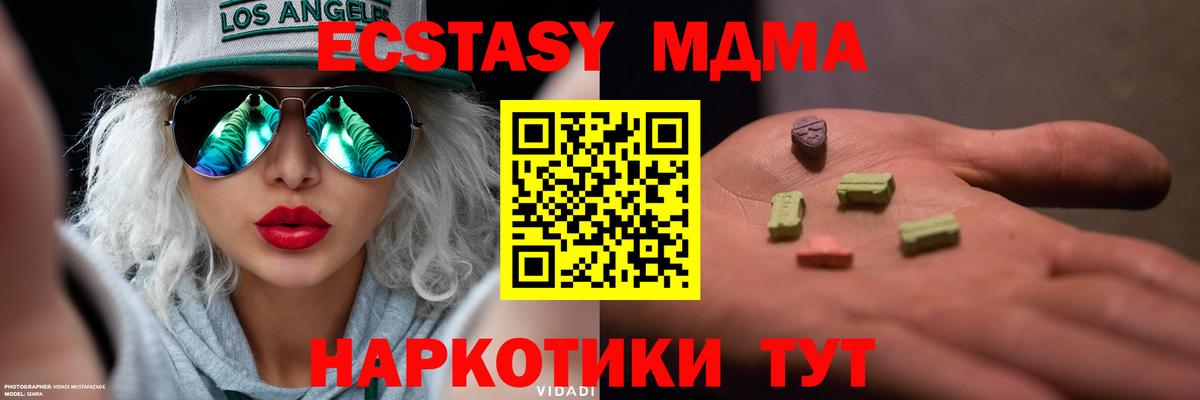ЭКСТАЗИ  Экстази MDMA  Вичуга  Вход с VPN  Экстази 280 MDMA 