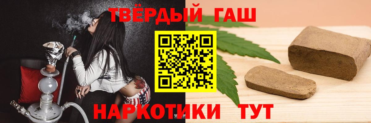 ГАШИШ гарик  ГАШИШ  Гашиш Cannabis  Вичуга  Вход с VPN 