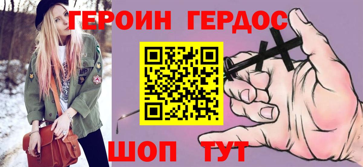 Героин Афган Вичуга