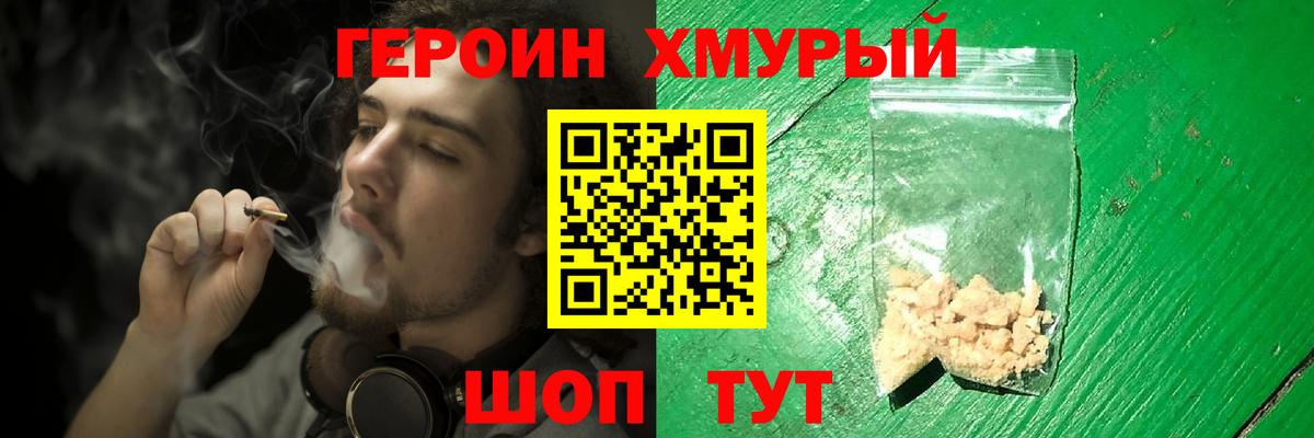 Героин герыч  Героин  Вичуга  Вход с VPN 