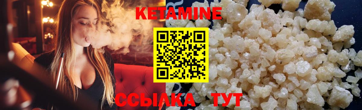 КЕТАМИН ketamine  Вход с VPN  Вичуга 