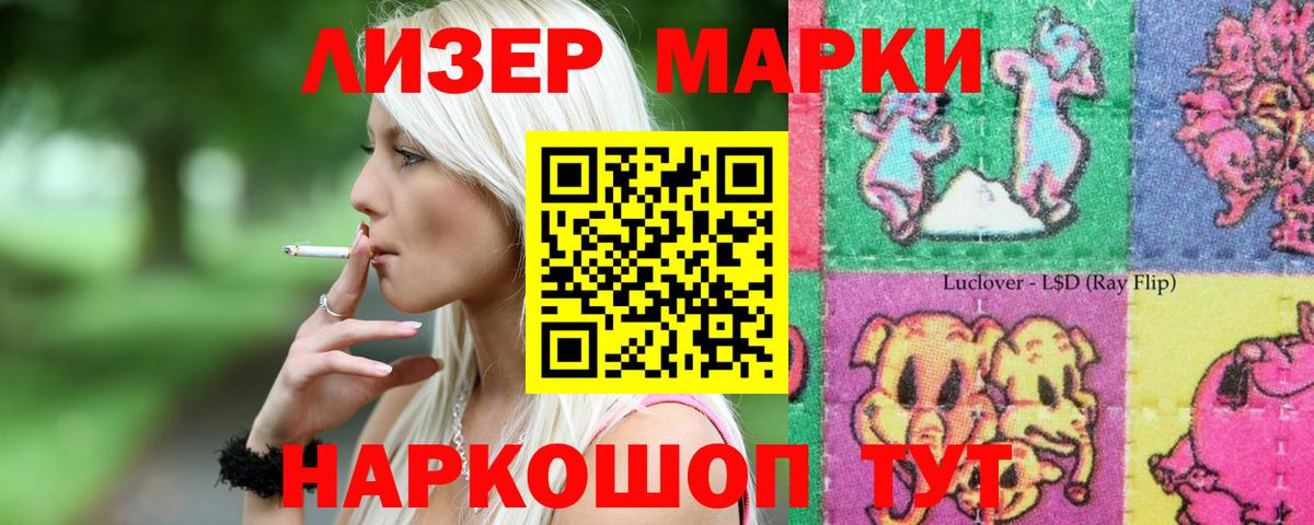 LSD-25 экстази кислота Вичуга