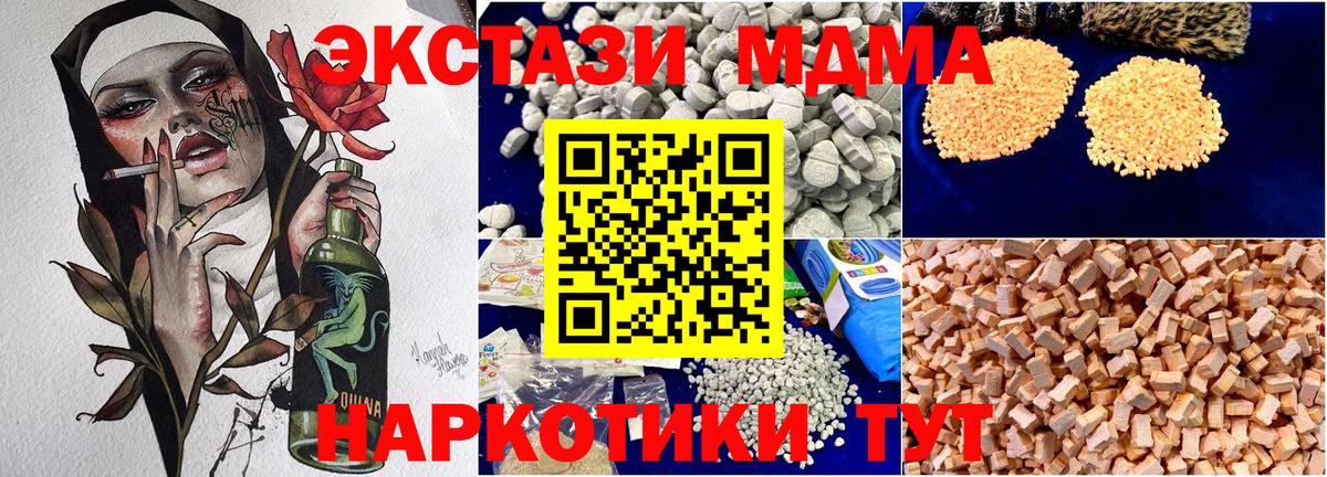 Вичуга  МДМА кристаллы  МДМА Molly  MDMA  Вход с VPN 