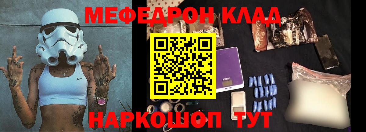 МЯУ-МЯУ  Вход с VPN  Вичуга  Меф  МЯУ-МЯУ mephedrone 
