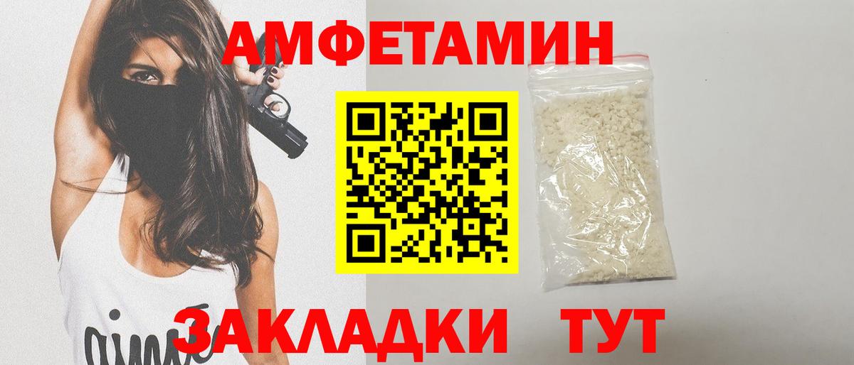 Вичуга  Метамфетамин кристалл  Вход с VPN 
