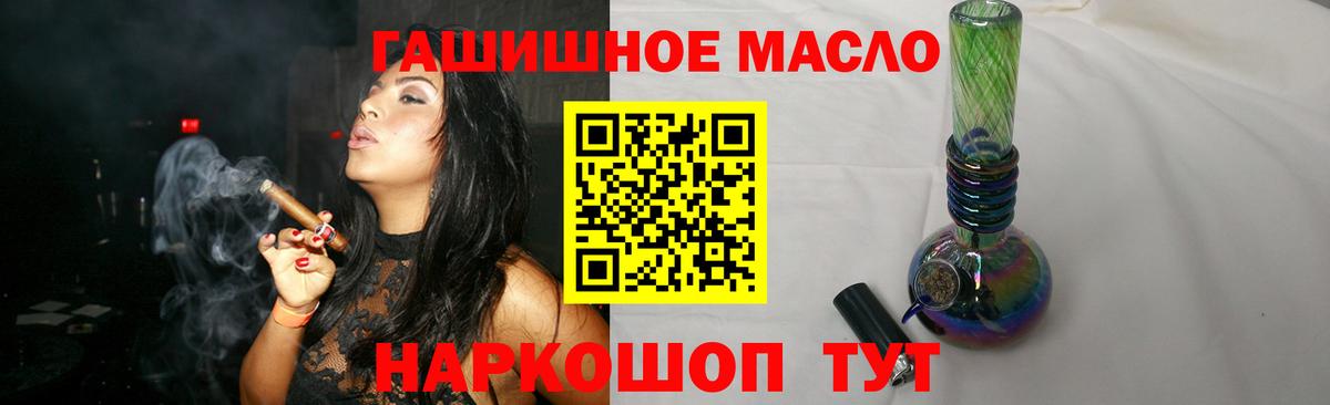 как найти   Вход с VPN  Вичуга  Дистиллят ТГК вейп 